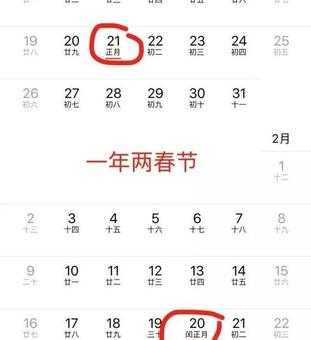 2026年为什么有两个春节( 为什么很多人说2026年有两个春节)