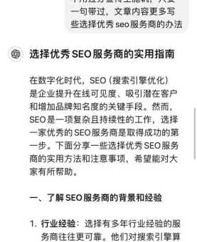 seo优化找狼雨(网站排名蹭蹭涨)