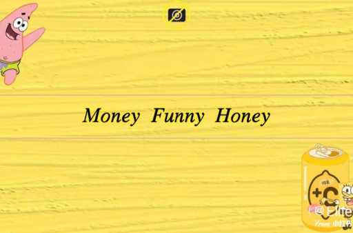 money honey funny是什么意思(它到底是怎么火起来的)