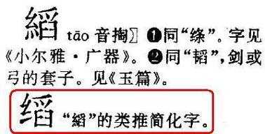 舀的意思(你知道舀字是什么意思吗)