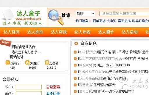 北京达人盒子(达人盒子是答案吗)