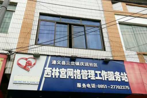 遵义梦网社区(就上遵义梦网社区)