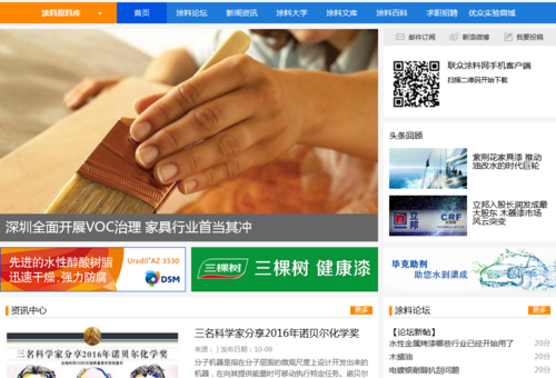 联众涂料论坛(有哪些福利和资源可以获得)