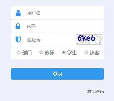 树人大学教务管理系统(登录需要什么信息)