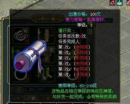 问道接力卷轴(新手怎么上手)