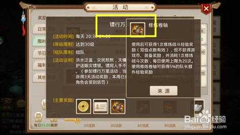 问道接力卷轴(新手怎么上手)