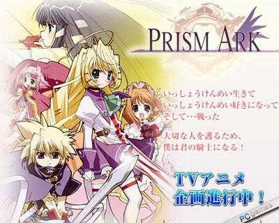 prism ark(动画质量怎么样)