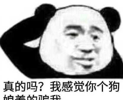 苏卡不列( 谁会用它来骂人)