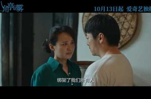 八角亭谜雾分集剧情(  真相隐藏在谁的心里)