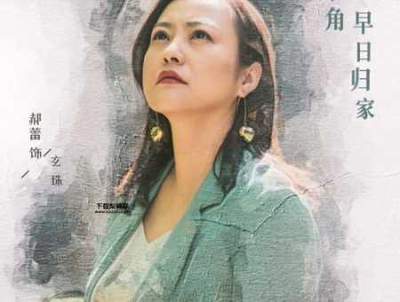 八角亭谜雾分集剧情(  真相隐藏在谁的心里)