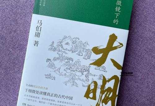 显微镜下的大明多少集(怎么感觉还没看够呢)