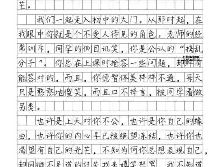 眸戏佳人(是谁在你的眼中闪耀着光芒)