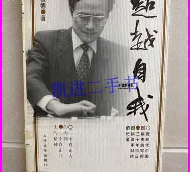 超越自我陈祖德(究竟怎样超越自我)
