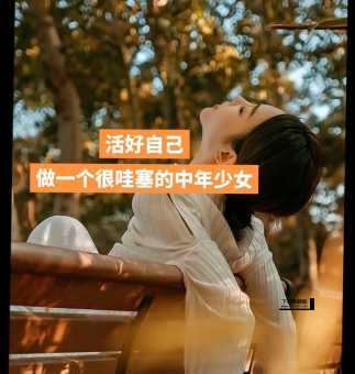 中年少女是什么意思啊(还是青春的最后一丝倔强)
