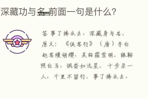 深藏功与名什么意思(是低调还是自私)
