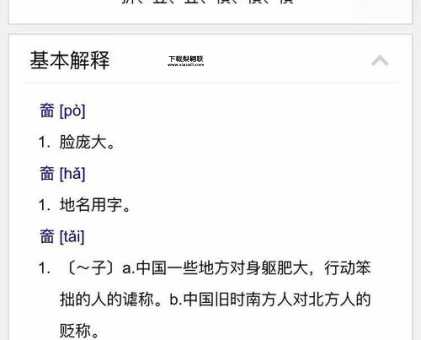 骚年是什么意思(  还代表了哪些意思)