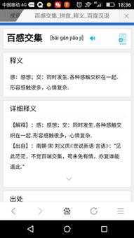 百感交集的意思( 经历过什么让你感觉复杂)