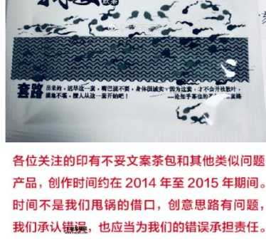捡篓子是什么意思(茶颜悦色这句广告词为啥被骂惨了)