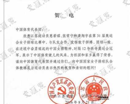 贺电是什么意思(贺电有什么作用)