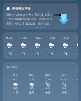 北京未来一周天气(去哪里玩最合适)