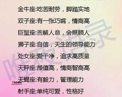 冰心是什么星座(她的星座性格特点是什么)