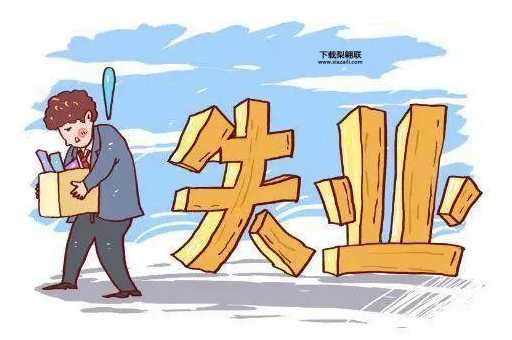 什么水取之不尽(却永远不会失业)