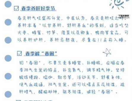 人日立春的解释(我们应该怎样焕然一新)