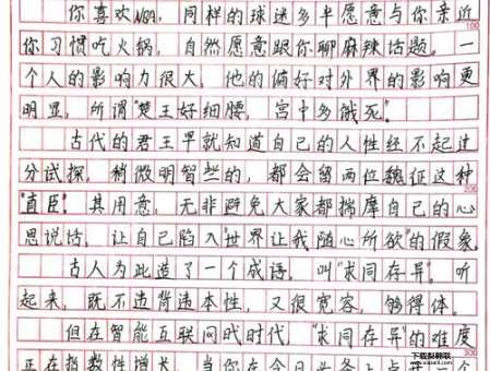 同声相求的解释(同声相求真的存在吗)