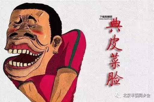 打牙跌嘴的解释( 还是吹牛逼的教训)
