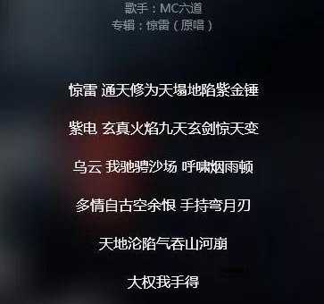 惊雷歌词表达什么意思(这首歌是故意要让人听不懂吗)