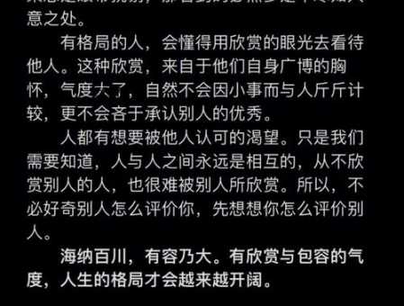 大格局有涵养的名句(涵养到底是怎么养成的)