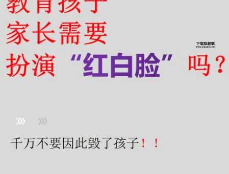 唱白脸是什么意思(  唱白脸有什么用)