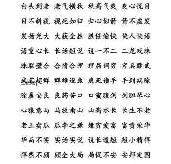 山高水长成语接龙(接龙接出啥故事)