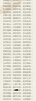 人字开头的成语接龙(你能玩到哪一步)