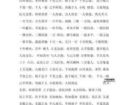 二开头的吉利四字成语( 二开头的成语只有这几个比较有名吗)