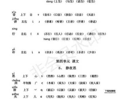 罢的组词语和拼音(还有哪些词语也包含罢字)