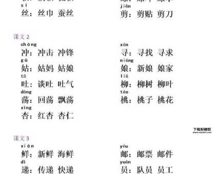 罢的组词语和拼音(还有哪些词语也包含罢字)