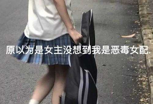 手拿甜文女主剧本(她的人生会怎样)