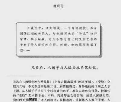 魏明伦代表作(哪部最让你印象深刻)