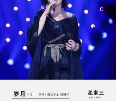 齐豫个人资料(她都唱过什么歌)