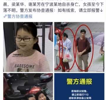 章子欣事件(为什么租客要带着她一起自杀)