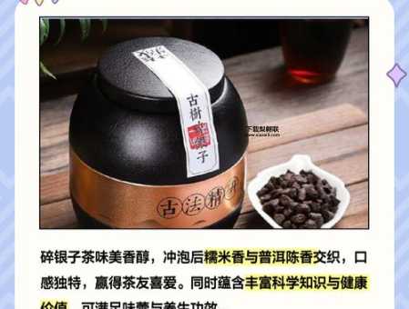 碎银子是什么茶(它为什么叫碎银子)