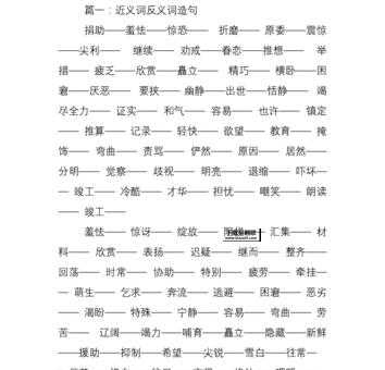 牢固的反义词(真的能抵御一切攻击吗)