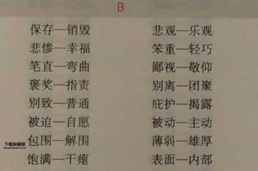 牢固的反义词(真的能抵御一切攻击吗)