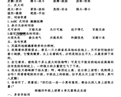 哄多音字组词(哄字有几个读音)