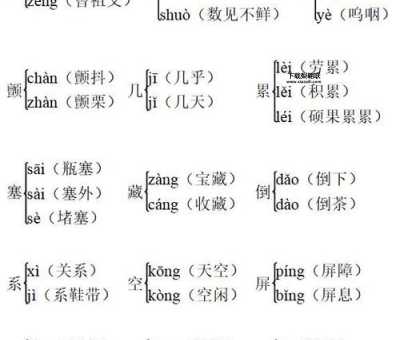 哄多音字组词(哄字有几个读音)