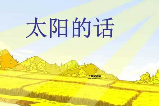 《太阳》艾青诗歌中国现代文学经典之作(艾青的这首诗到底好在哪里)