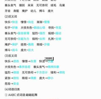 兴奋的反义词(是失落还是平静)