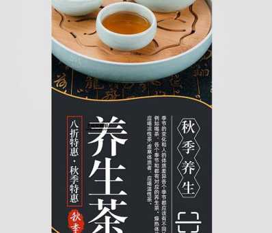 中国养生茶(功效真的如宣传那么神奇吗)