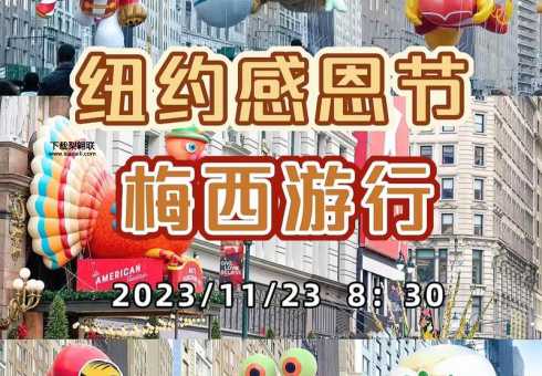 美国感恩节(你最期待哪一样)